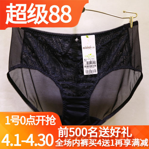 爱戴艾慕性感网纱中腰包臀女内裤
