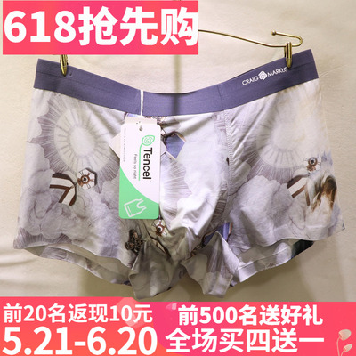 CRAIGMARKUS数码印花无痕男内裤