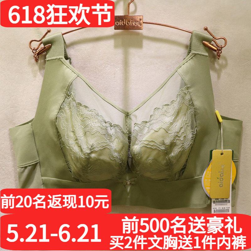 爱戴性感网纱全罩杯显小调整文胸