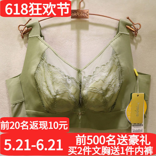 爱戴性感网纱全罩杯显小调整文胸