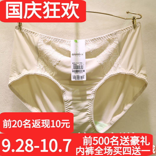 爱戴新品冰丝包臀女士内裤买4送1