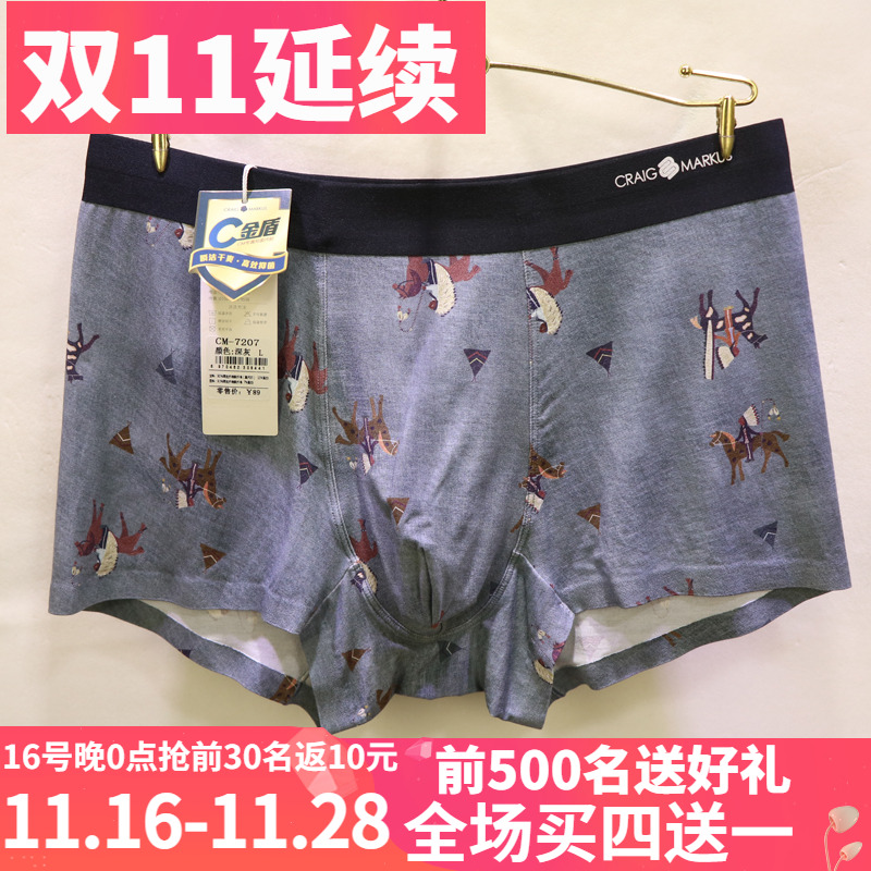 craigmarkus实体同款平角内裤