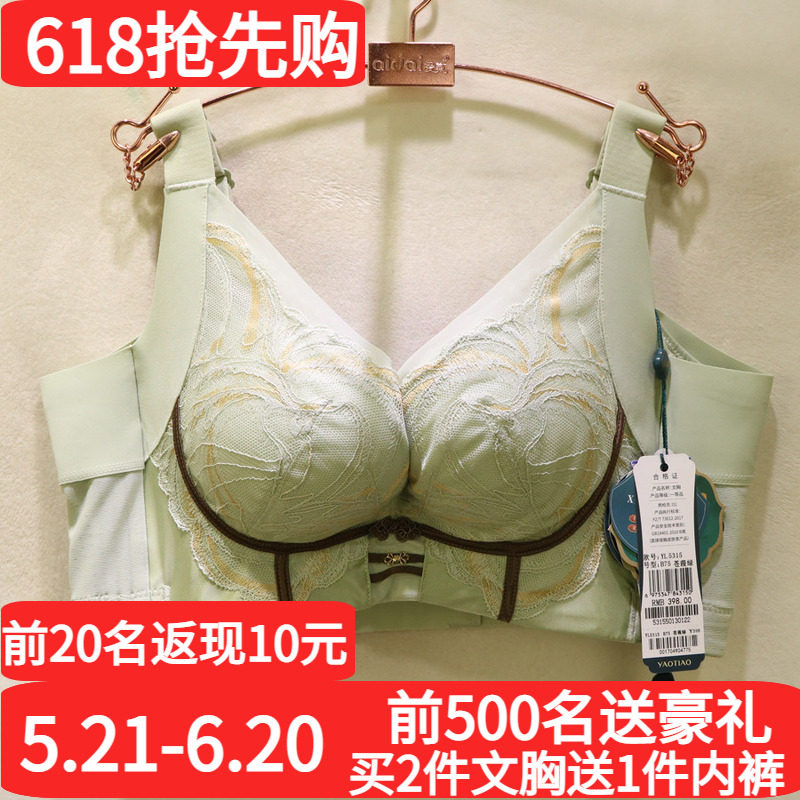 窈窕身姿YL5315加宽肩带3D内托能量锗石无痕AB杯中厚聚拢调整文胸