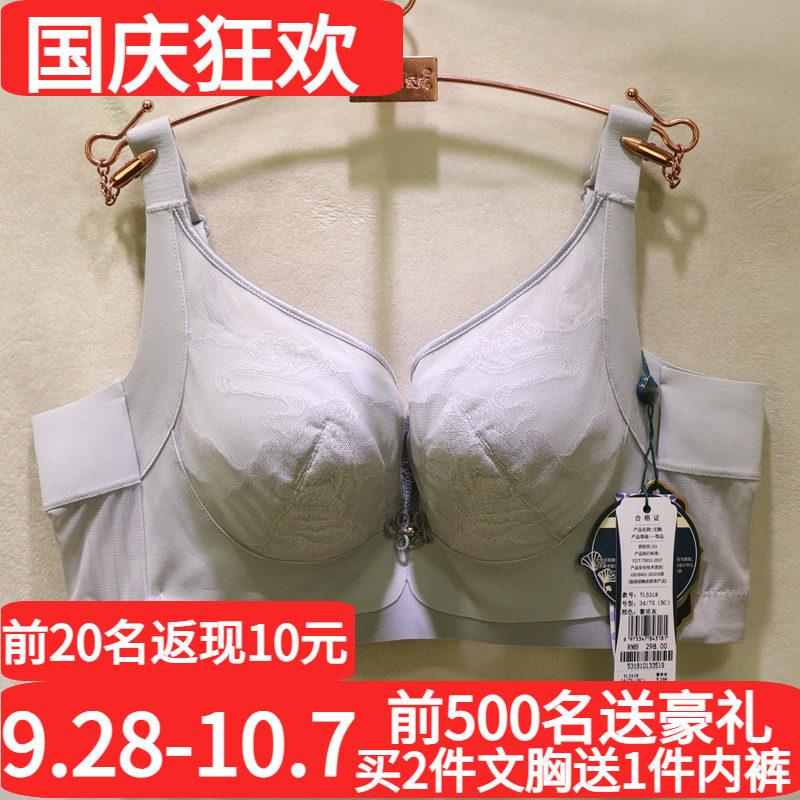 窈窕身姿轻奢月牙内托调整型文胸