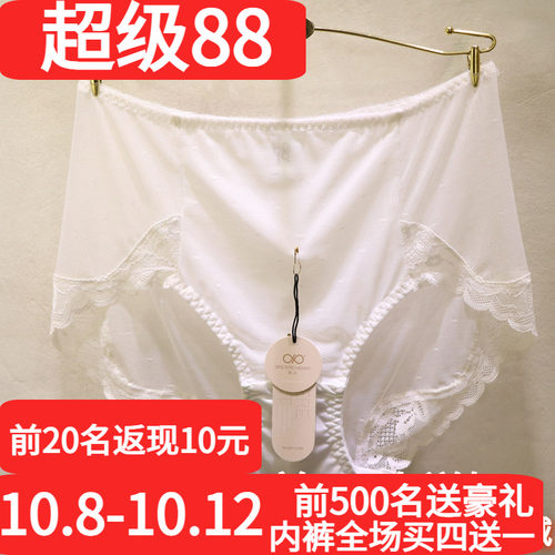訫心牛奶丝无痕收腹包臀女士内裤