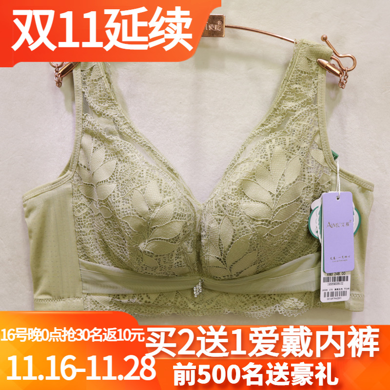 艾慕19306超薄全包cde调整型文胸