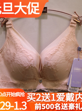 唯美专柜同款内衣19210天然植物染BC杯一片式无钢圈U型调整型文胸