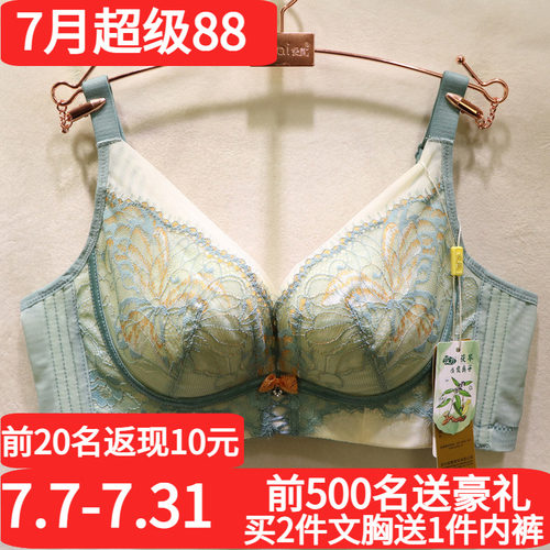 爱戴性感双色蕾丝聚拢调整型文胸