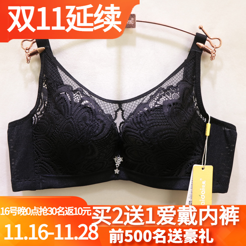 2024春夏新款爱戴聚拢调整型文胸