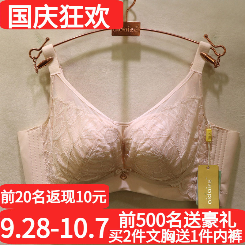 爱戴性感镂空茯苓纱聚拢调整文胸