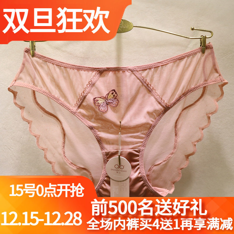 訫心低腰三角蕾丝镂空无痕女内裤