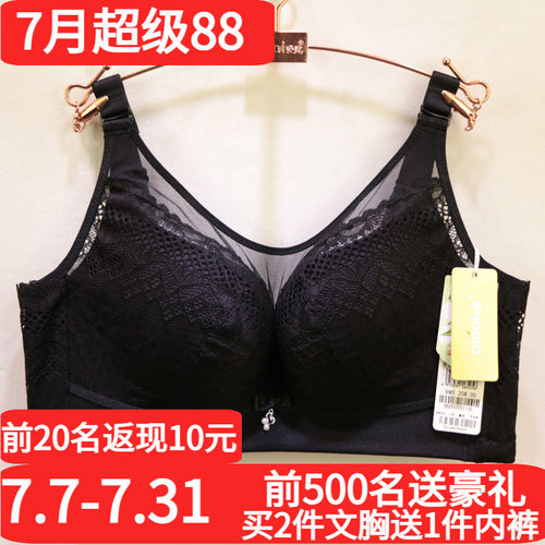 爱戴抹胸式隐形无钢圈调整型文胸