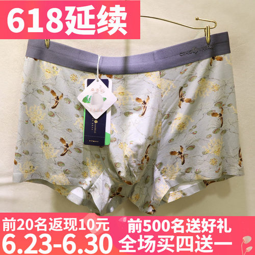 CRAIG MARKUS男士莫代尔时尚数码印花凹凸有型无痕平角内裤CM7446