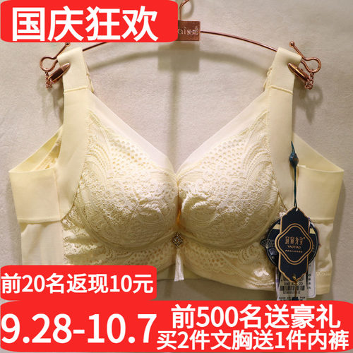 窈窕身姿软钢圈磁疗按摩调整文胸