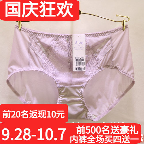 专柜同款唯美19212配套网纱内裤