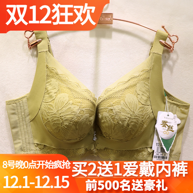 唯美性感蕾丝软钢圈蚕丝调整文胸