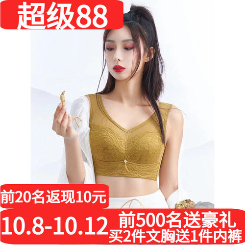 窈窕身姿舒适无钢圈全包显小文胸