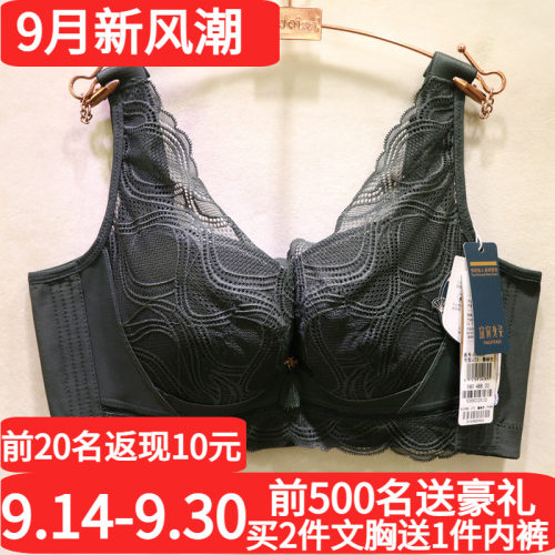 窈窕身姿软钢圈侧收调理调整文胸