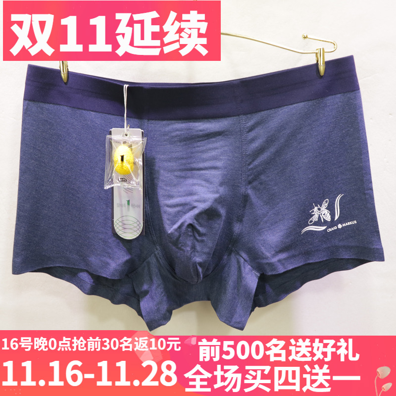 craigmarkus商务无痕男士内裤
