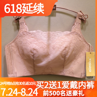 爱戴内衣D6450网纱抹胸透气聚拢BC杯无钢圈调整文胸 2025春夏新款