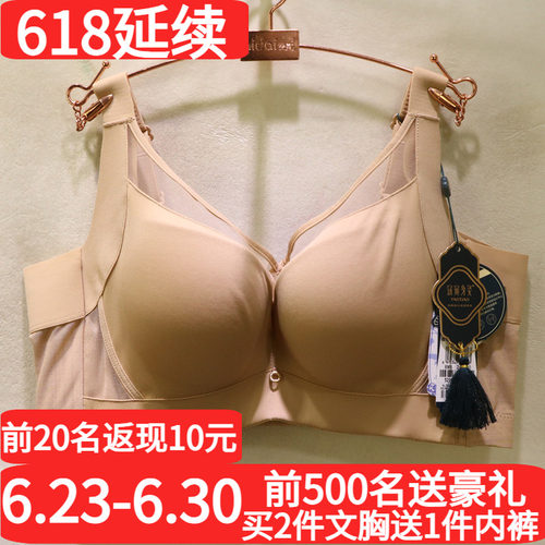 窈窕身姿光面无痕轻奢调整型文胸