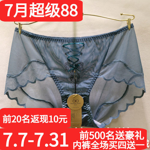 訫心防过敏网纱女士无痕蕾丝内裤