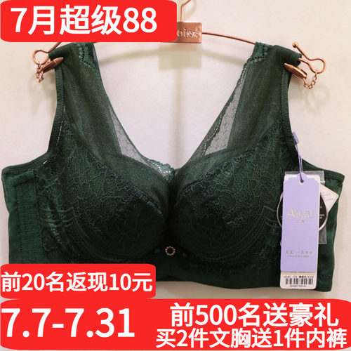 唯美新款内衣19183棉轻柔调整型