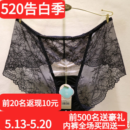 初映性感镂空全蕾丝无痕女士内裤