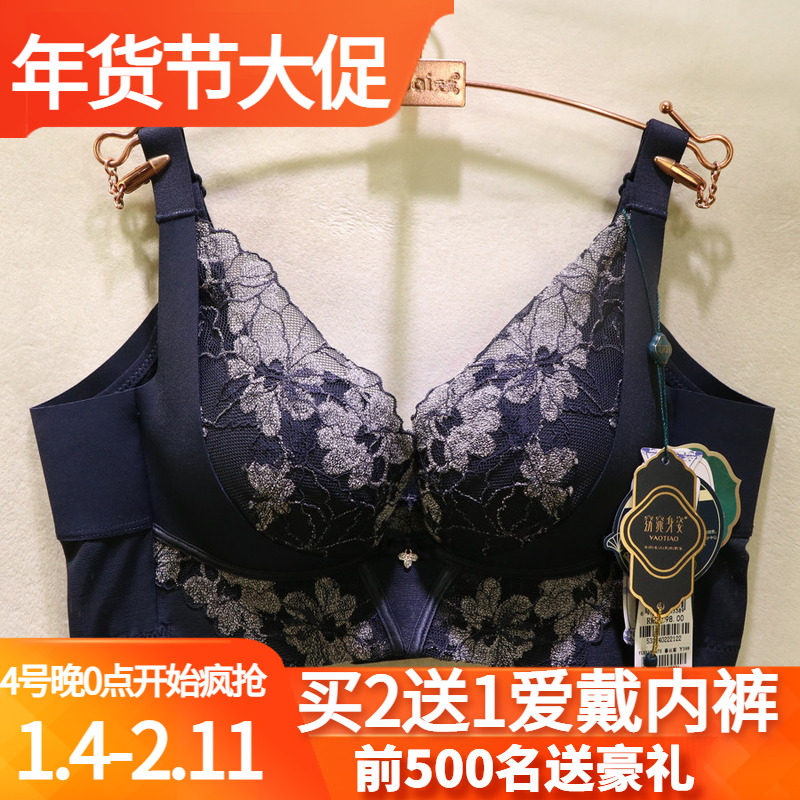 窈窕身姿YL5338奢华刺绣蕾丝钻饰软钢圈定型收副乳AB杯调整型文胸,女士内衣/男士内衣/家居服,文胸,淘宝优惠券,粉丝福利购,淘宝优惠卷