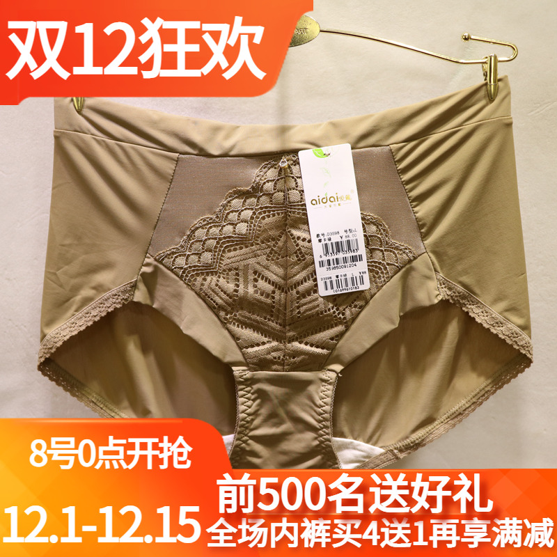 爱戴国色添香健康养生高腰女内裤