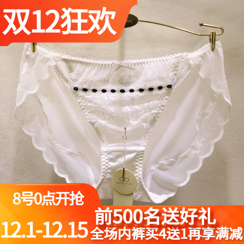 訫心蕾丝刺绣无痕三角低腰女内裤