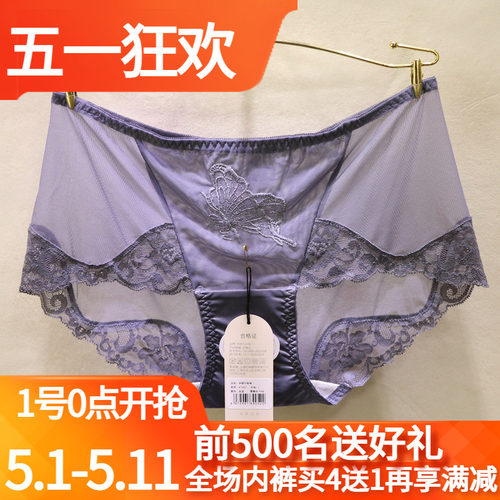 訫心蕾丝女士无痕包臀内裤买4送1