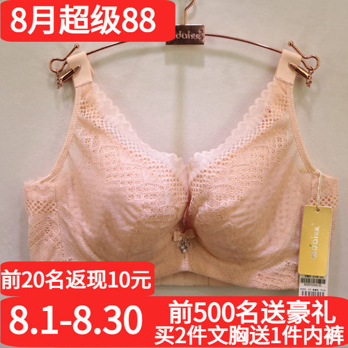爱戴夏季超薄软钢圈透气调整型