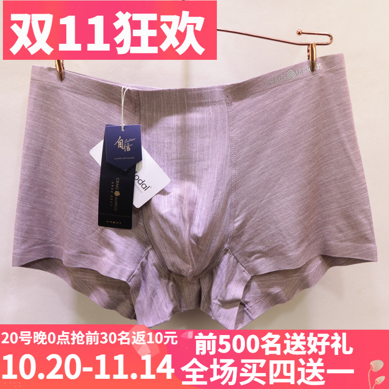 CRAIGMARKUS专柜同款男士内裤