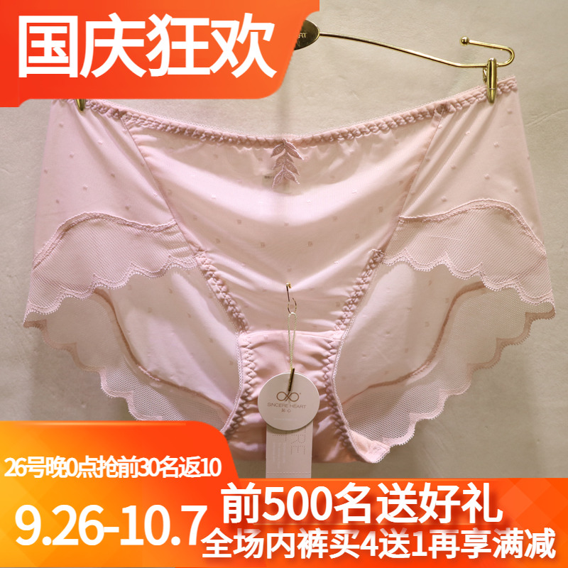 訫心包臀蕾丝边速干无痕女士内裤