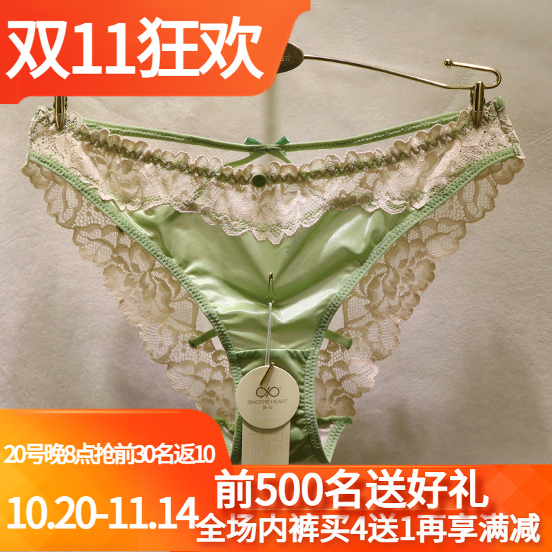 訫心PP镂空性感诱惑无痕女内裤