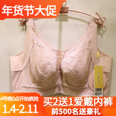 爱戴D6755超薄全罩CD杯大胸显小抹胸式 镂空宽肩带收副乳调整文胸