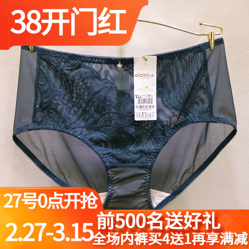爱戴文胸D6553内衣D6554配套D3553中腰三角包臀性感网纱女士内裤