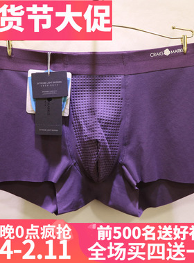 CRAIG MARKUS抑菌透气负离子健能奢华商务无痕男士平角内裤CM5075