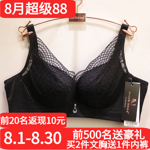 诱惑密码d2151无钢圈蕾丝AB杯