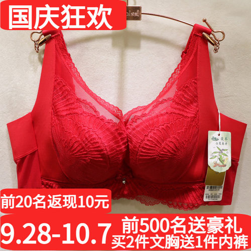 爱戴婚庆本命年大红大胸显小文胸