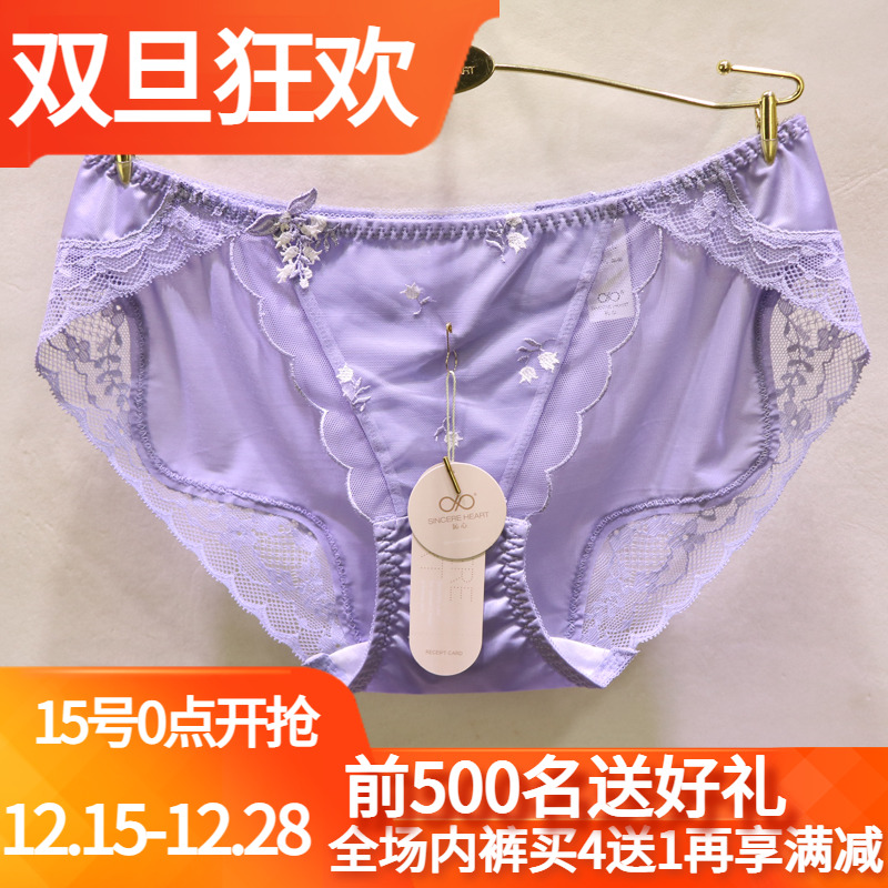 訫心cs1807冰丝柔丝奢华女士内裤