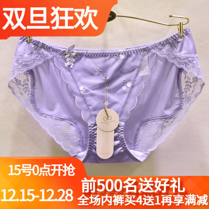 訫心CS1807冰丝柔丝刺绣花三角性感低腰无痕舒适奢华青年女士内裤