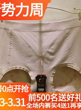 爱戴D2038暖宫裤抑菌排湿高腰提包臀收腹石墨烯底裆女士内裤D2039