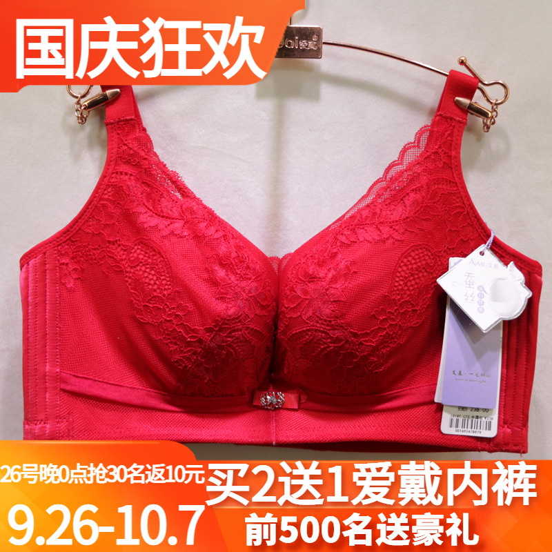 2024秋冬艾慕AiMU内衣19197亲肤棉无钢圈BC杯4排扣聚拢调整型文胸