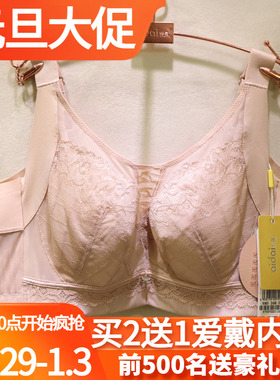 爱戴D6755超薄全罩CD杯大胸显小抹胸式镂空宽肩带收副乳调整文胸