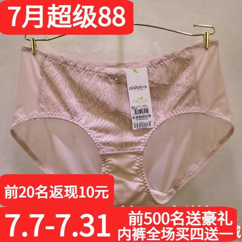 爱戴云絮棉薄内衣D6516爱戴聚拢文胸D6515配套中腰包臀内裤D3515