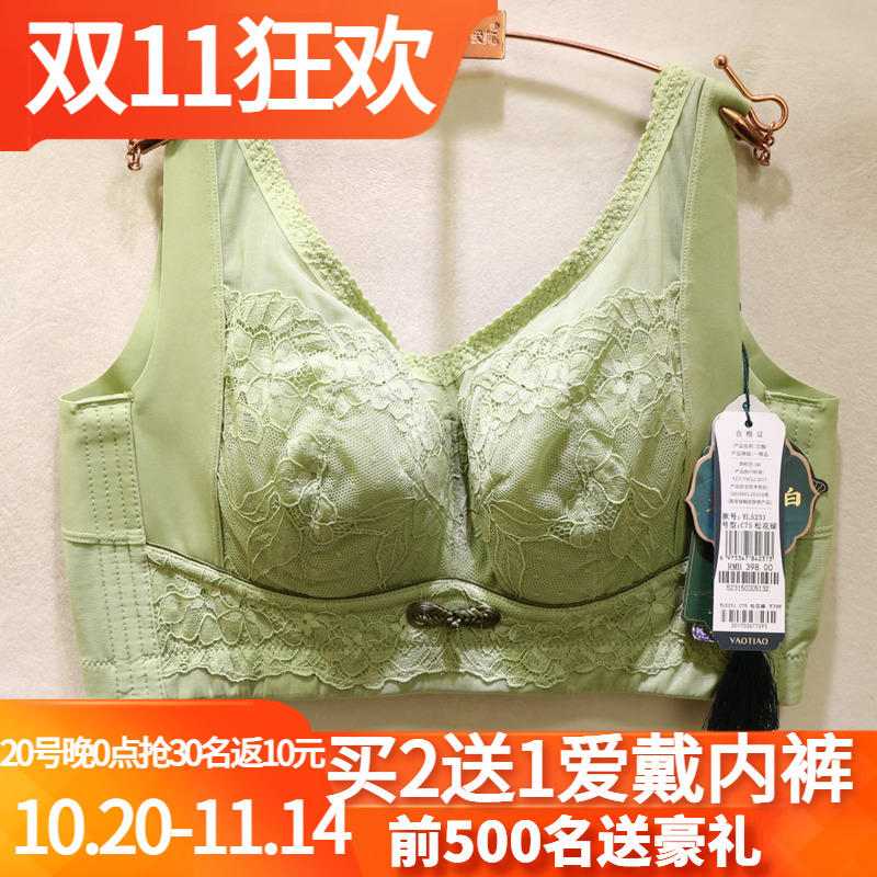 窈窕身姿无钢圈全包显小调整文胸