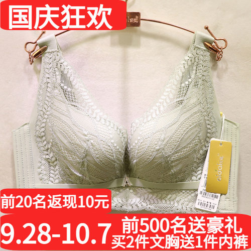 爱戴性感蕾丝无钢圈洞洞调整文胸