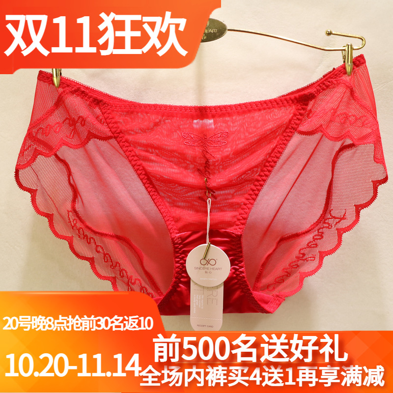 訫心大红色婚庆本命年蕾丝女内裤
